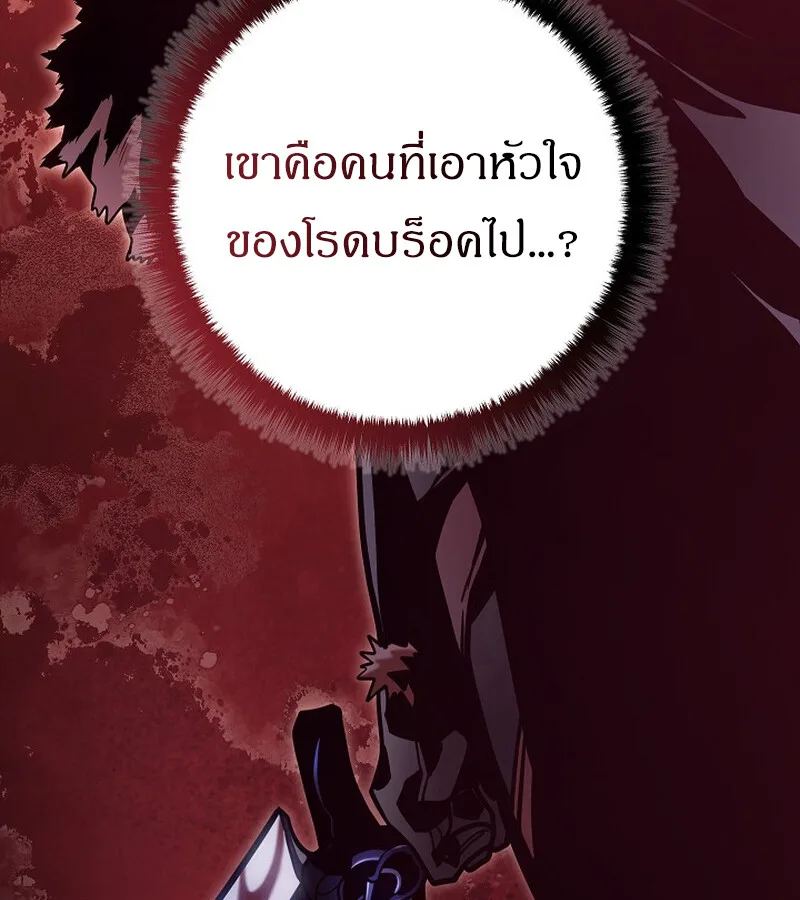 Regressing as the Reincarnated Bastard of the Sword Clan ผู้หวนคืนสายเลือดรองแห่งตระกูลดาบ ตอนที่ 34 หน้า 20