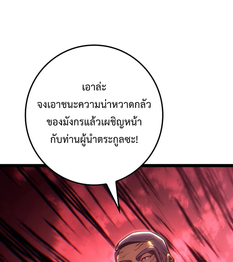 Regressing as the Reincarnated Bastard of the Sword Clan ผู้หวนคืนสายเลือดรองแห่งตระกูลดาบ ตอนที่ 34 หน้า 24