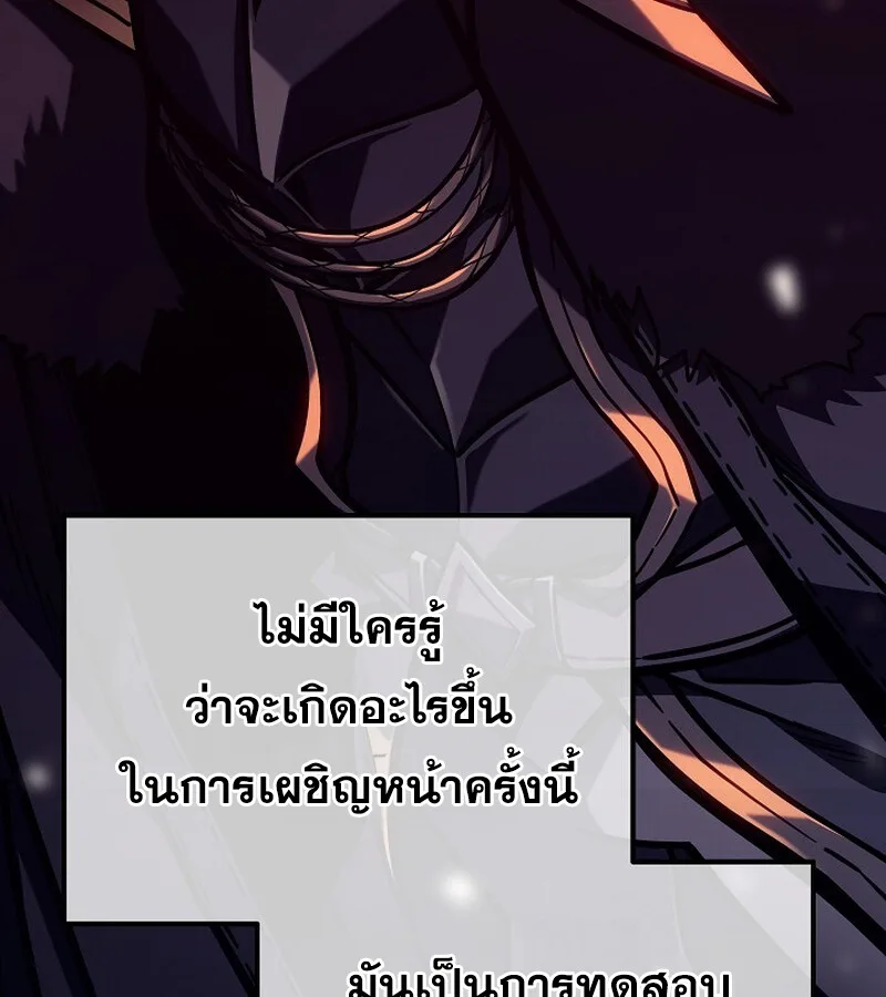 Regressing as the Reincarnated Bastard of the Sword Clan ผู้หวนคืนสายเลือดรองแห่งตระกูลดาบ ตอนที่ 34 หน้า 3