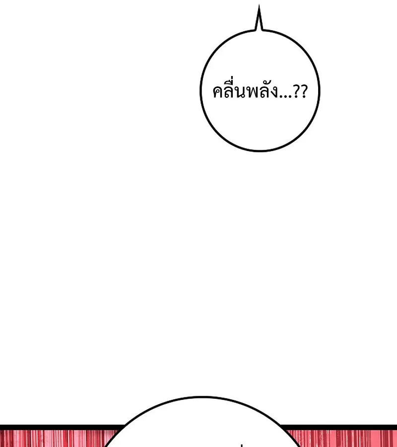 Regressing as the Reincarnated Bastard of the Sword Clan ผู้หวนคืนสายเลือดรองแห่งตระกูลดาบ ตอนที่ 34 หน้า 35