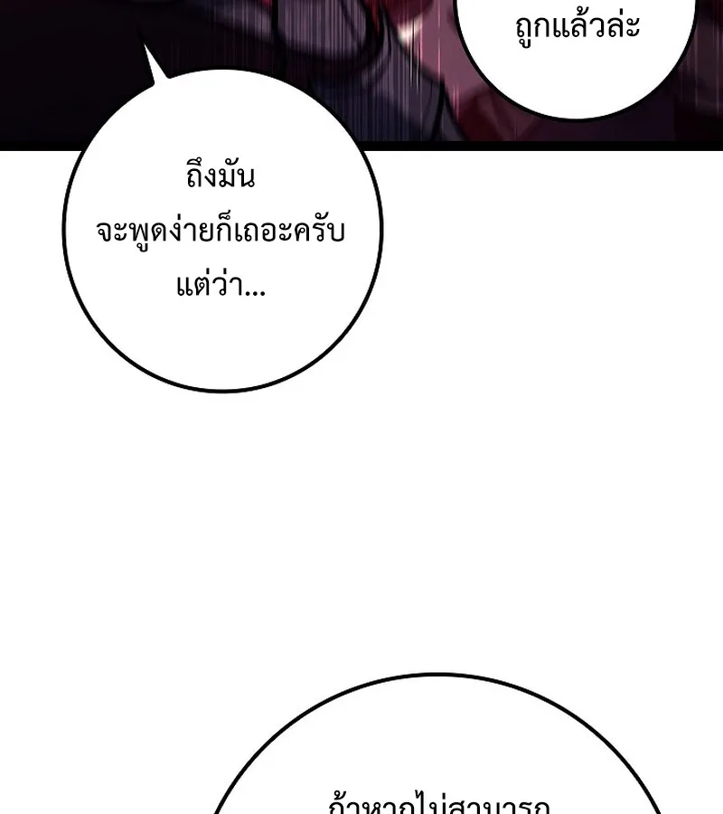 Regressing as the Reincarnated Bastard of the Sword Clan ผู้หวนคืนสายเลือดรองแห่งตระกูลดาบ ตอนที่ 34 หน้า 38