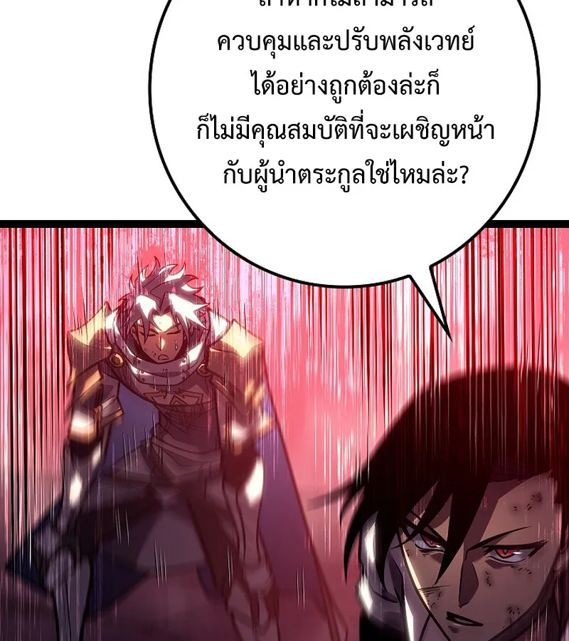 Regressing as the Reincarnated Bastard of the Sword Clan ผู้หวนคืนสายเลือดรองแห่งตระกูลดาบ ตอนที่ 34 หน้า 39