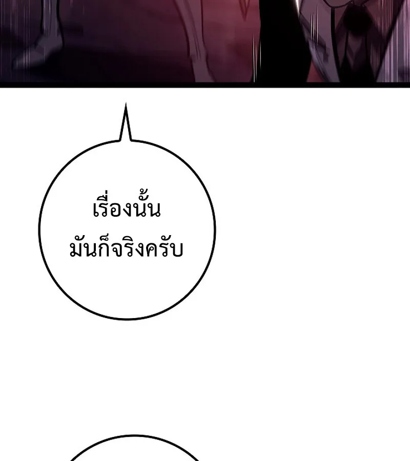 Regressing as the Reincarnated Bastard of the Sword Clan ผู้หวนคืนสายเลือดรองแห่งตระกูลดาบ ตอนที่ 34 หน้า 40