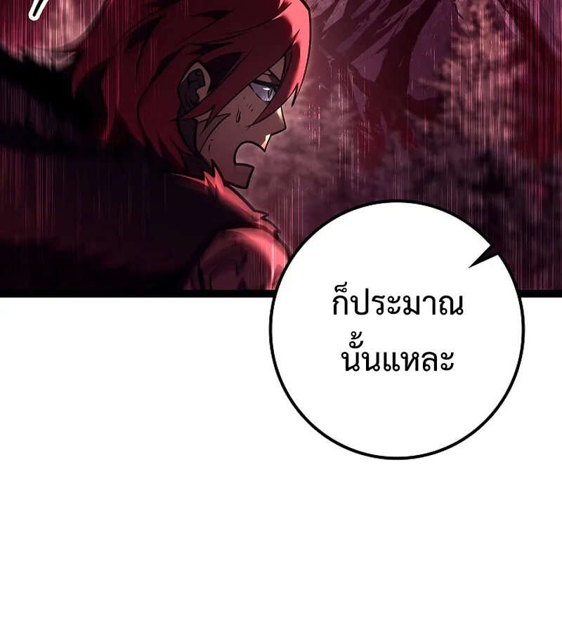 Regressing as the Reincarnated Bastard of the Sword Clan ผู้หวนคืนสายเลือดรองแห่งตระกูลดาบ ตอนที่ 34 หน้า 49