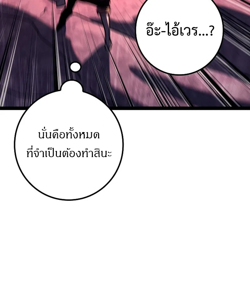 Regressing as the Reincarnated Bastard of the Sword Clan ผู้หวนคืนสายเลือดรองแห่งตระกูลดาบ ตอนที่ 34 หน้า 52