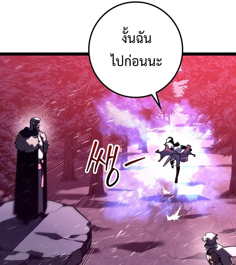 Regressing as the Reincarnated Bastard of the Sword Clan ผู้หวนคืนสายเลือดรองแห่งตระกูลดาบ ตอนที่ 34 หน้า 67