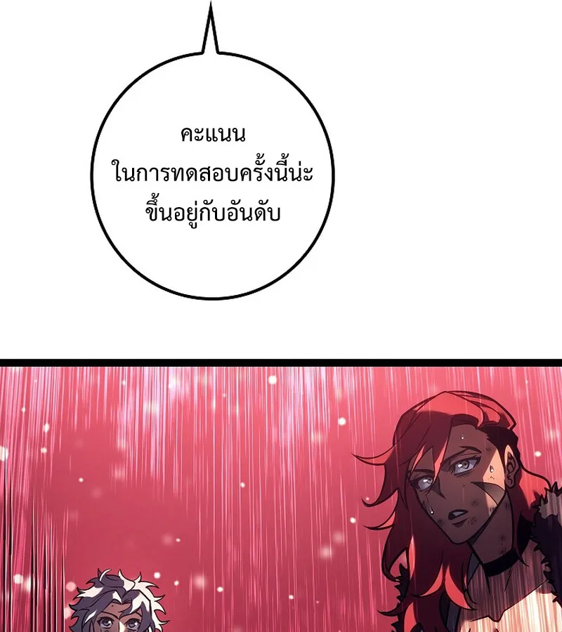 Regressing as the Reincarnated Bastard of the Sword Clan ผู้หวนคืนสายเลือดรองแห่งตระกูลดาบ ตอนที่ 34 หน้า 71