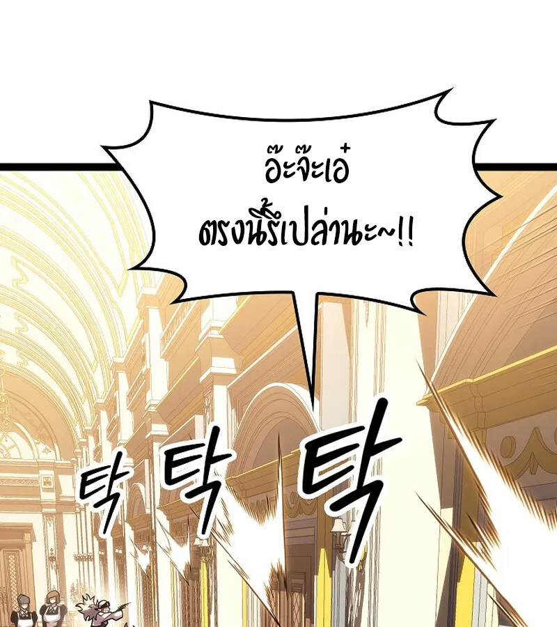 Regressing as the Reincarnated Bastard of the Sword Clan ผู้หวนคืนสายเลือดรองแห่งตระกูลดาบ ตอนที่ 34 หน้า 84