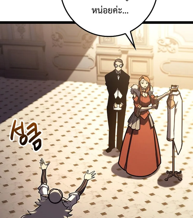 Regressing as the Reincarnated Bastard of the Sword Clan ผู้หวนคืนสายเลือดรองแห่งตระกูลดาบ ตอนที่ 34 หน้า 95