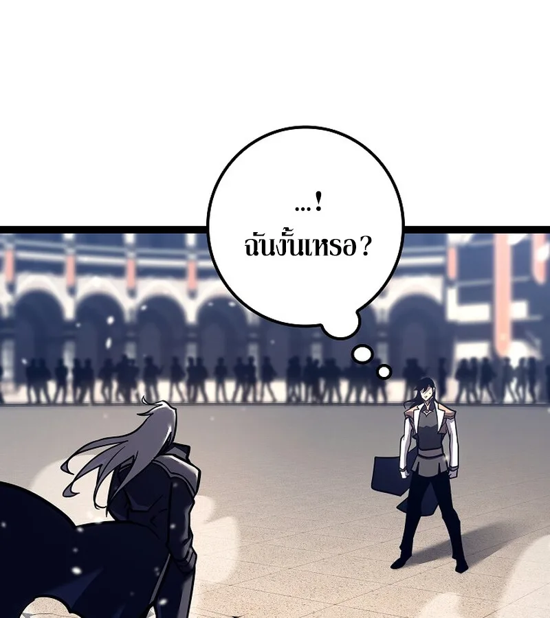 Regressing as the Reincarnated Bastard of the Sword Clan ผู้หวนคืนสายเลือดรองแห่งตระกูลดาบ ตอนที่ 36 หน้า 100