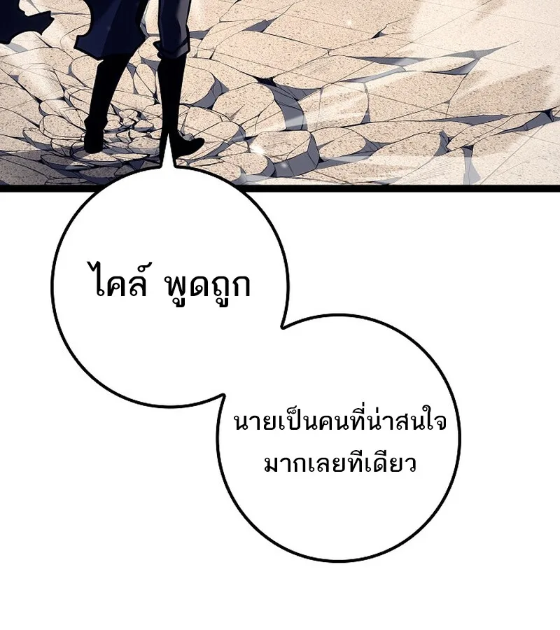 Regressing as the Reincarnated Bastard of the Sword Clan ผู้หวนคืนสายเลือดรองแห่งตระกูลดาบ ตอนที่ 36 หน้า 101