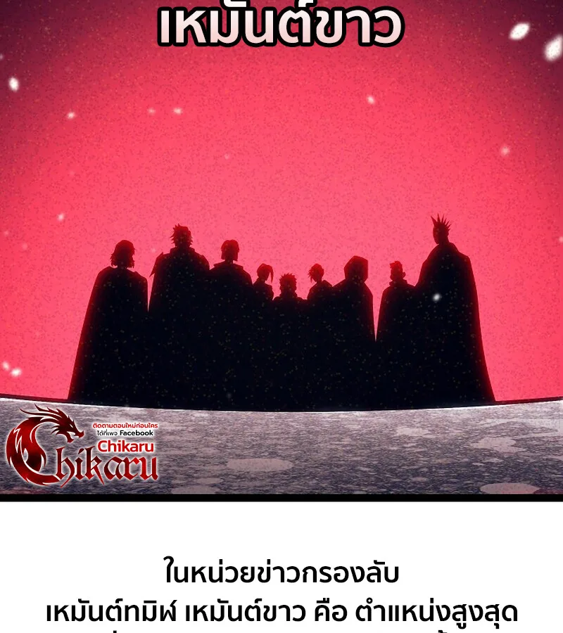 Regressing as the Reincarnated Bastard of the Sword Clan ผู้หวนคืนสายเลือดรองแห่งตระกูลดาบ ตอนที่ 36 หน้า 106