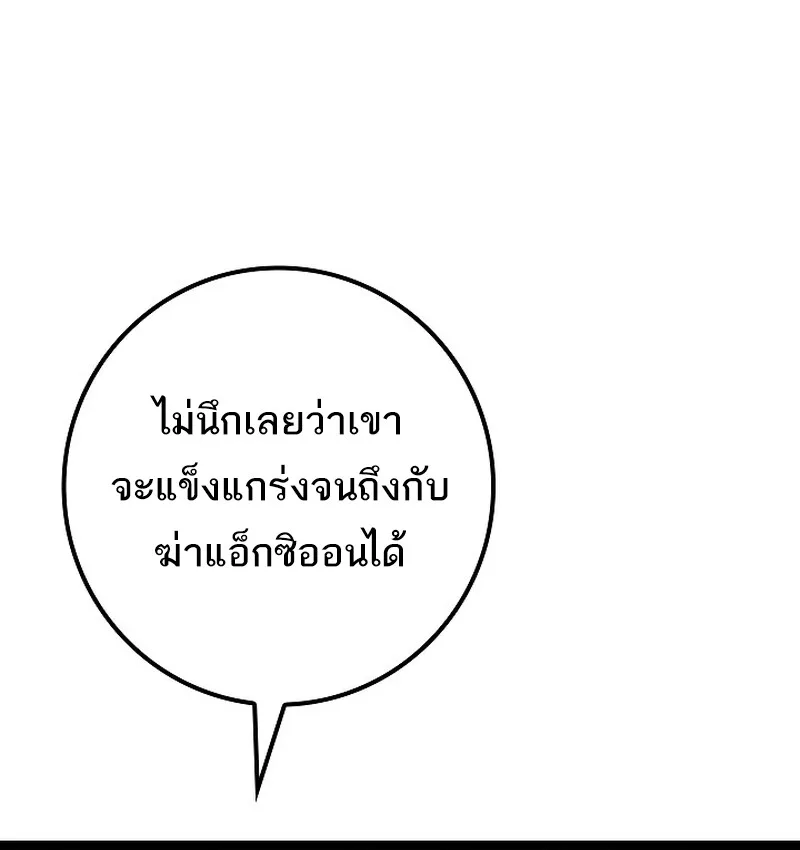 Regressing as the Reincarnated Bastard of the Sword Clan ผู้หวนคืนสายเลือดรองแห่งตระกูลดาบ ตอนที่ 36 หน้า 11