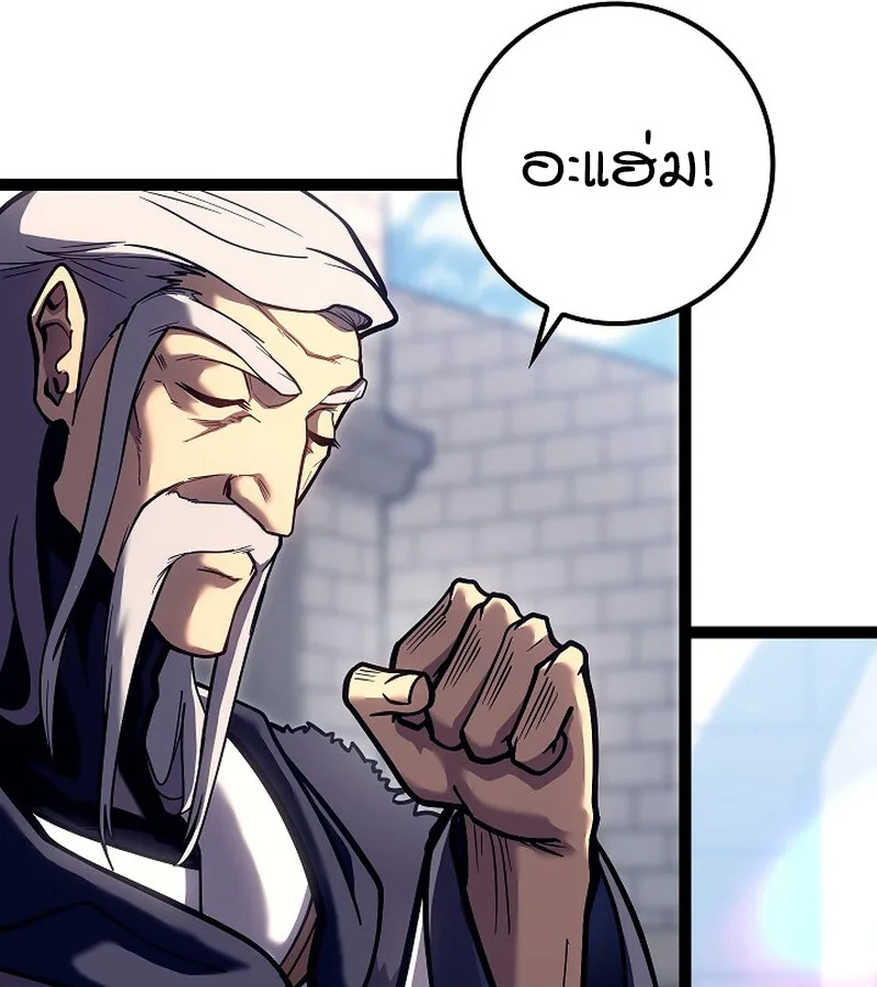 Regressing as the Reincarnated Bastard of the Sword Clan ผู้หวนคืนสายเลือดรองแห่งตระกูลดาบ ตอนที่ 36 หน้า 111