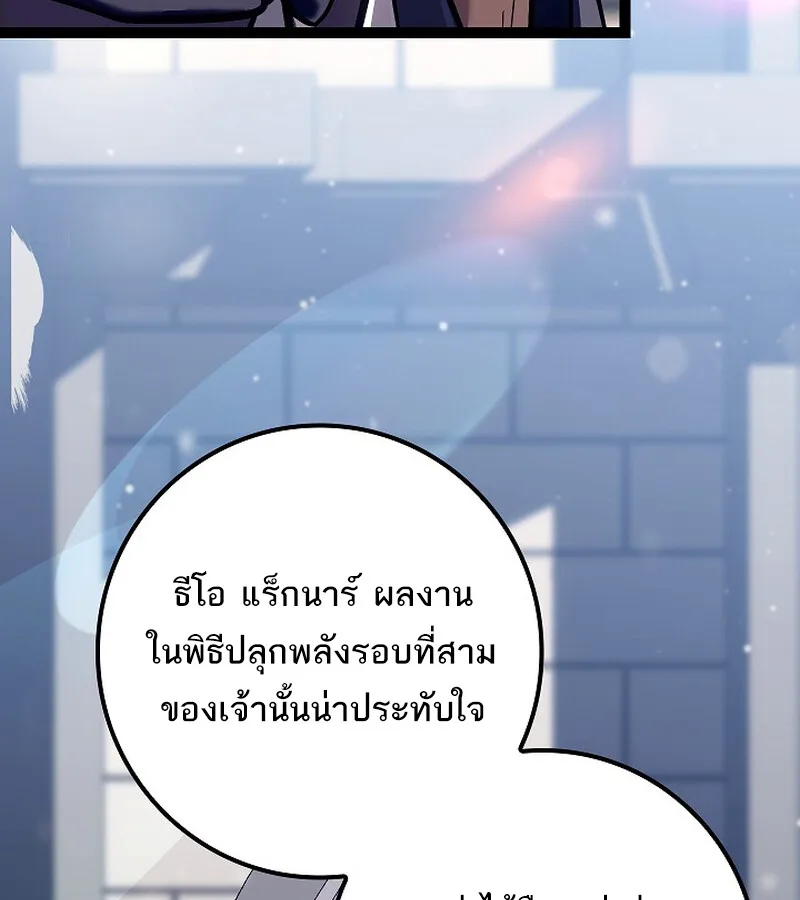 Regressing as the Reincarnated Bastard of the Sword Clan ผู้หวนคืนสายเลือดรองแห่งตระกูลดาบ ตอนที่ 36 หน้า 112
