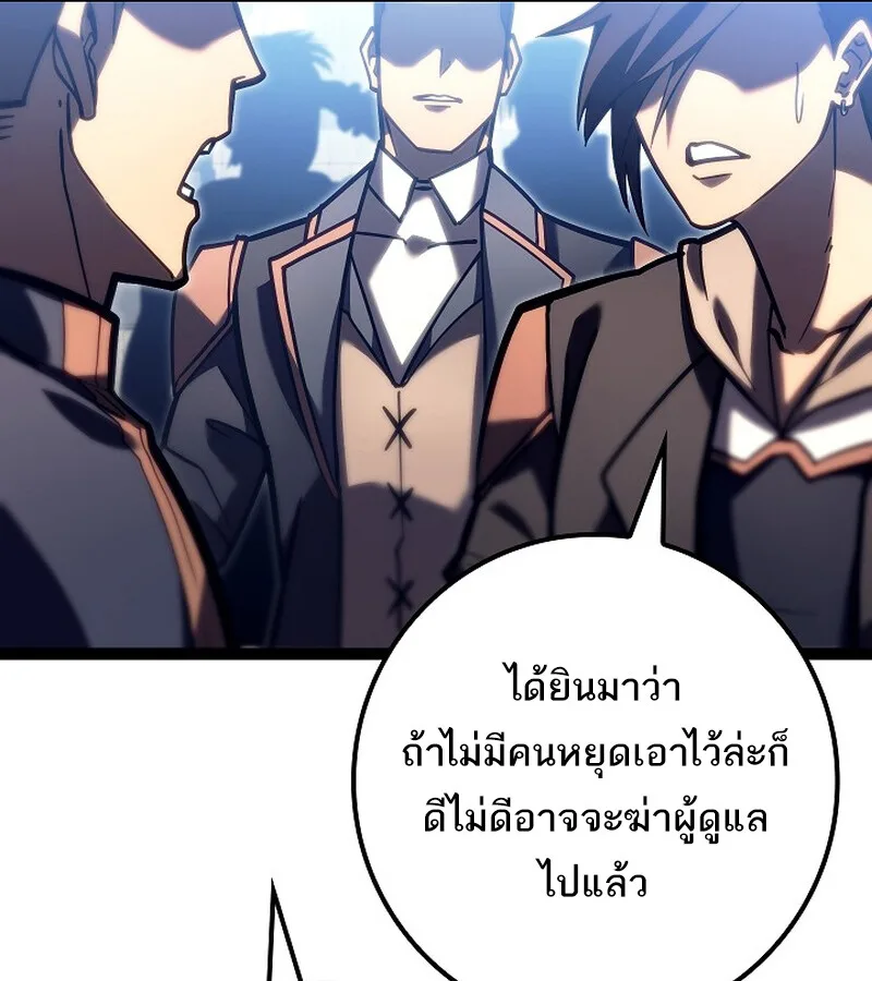 Regressing as the Reincarnated Bastard of the Sword Clan ผู้หวนคืนสายเลือดรองแห่งตระกูลดาบ ตอนที่ 36 หน้า 12