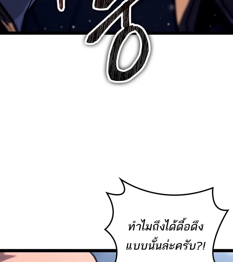 Regressing as the Reincarnated Bastard of the Sword Clan ผู้หวนคืนสายเลือดรองแห่งตระกูลดาบ ตอนที่ 36 หน้า 124