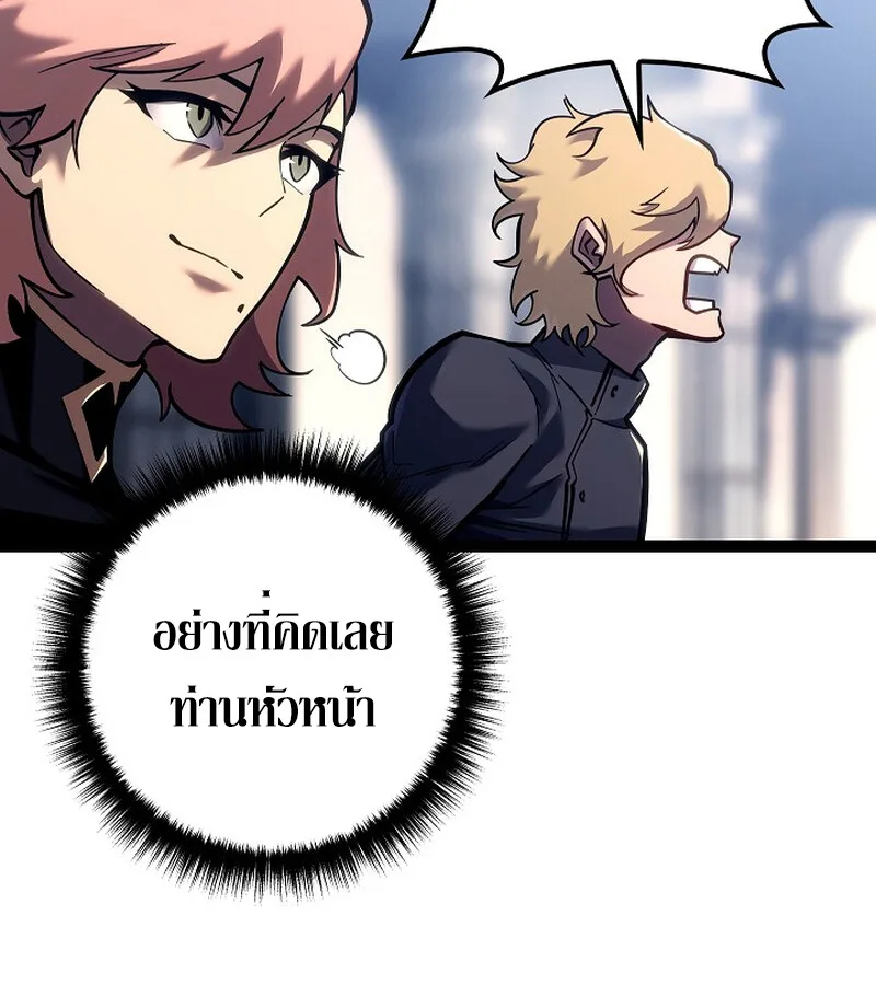 Regressing as the Reincarnated Bastard of the Sword Clan ผู้หวนคืนสายเลือดรองแห่งตระกูลดาบ ตอนที่ 36 หน้า 125
