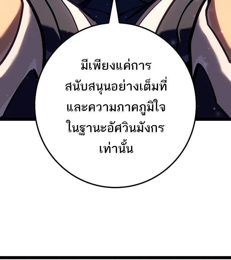 Regressing as the Reincarnated Bastard of the Sword Clan ผู้หวนคืนสายเลือดรองแห่งตระกูลดาบ ตอนที่ 36 หน้า 131