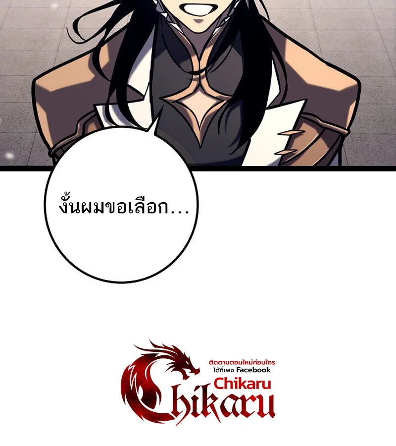 Regressing as the Reincarnated Bastard of the Sword Clan ผู้หวนคืนสายเลือดรองแห่งตระกูลดาบ ตอนที่ 36 หน้า 137