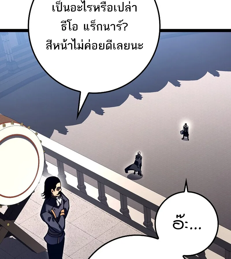 Regressing as the Reincarnated Bastard of the Sword Clan ผู้หวนคืนสายเลือดรองแห่งตระกูลดาบ ตอนที่ 36 หน้า 159