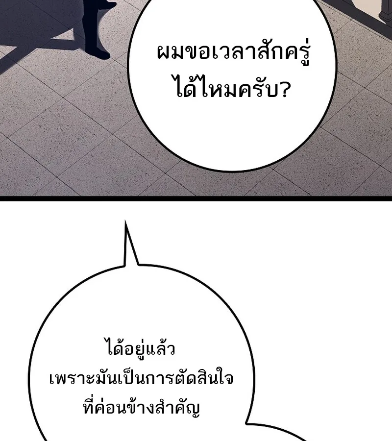 Regressing as the Reincarnated Bastard of the Sword Clan ผู้หวนคืนสายเลือดรองแห่งตระกูลดาบ ตอนที่ 36 หน้า 160