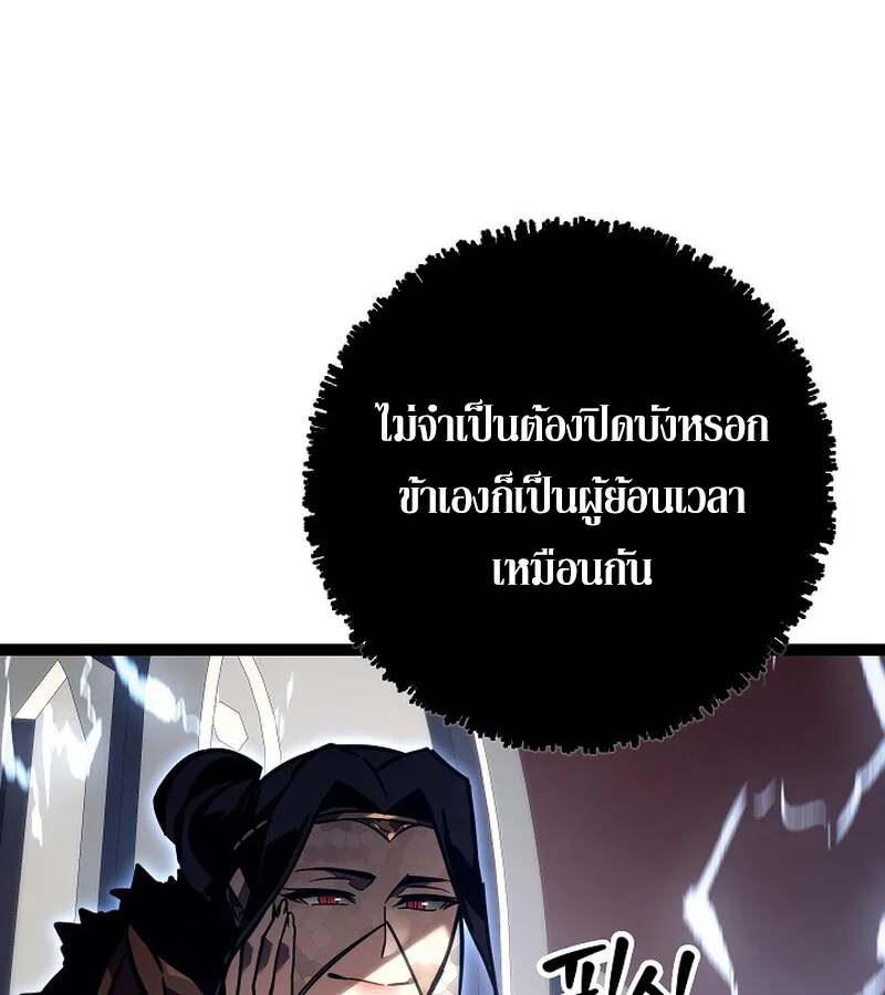 Regressing as the Reincarnated Bastard of the Sword Clan ผู้หวนคืนสายเลือดรองแห่งตระกูลดาบ ตอนที่ 36 หน้า 162