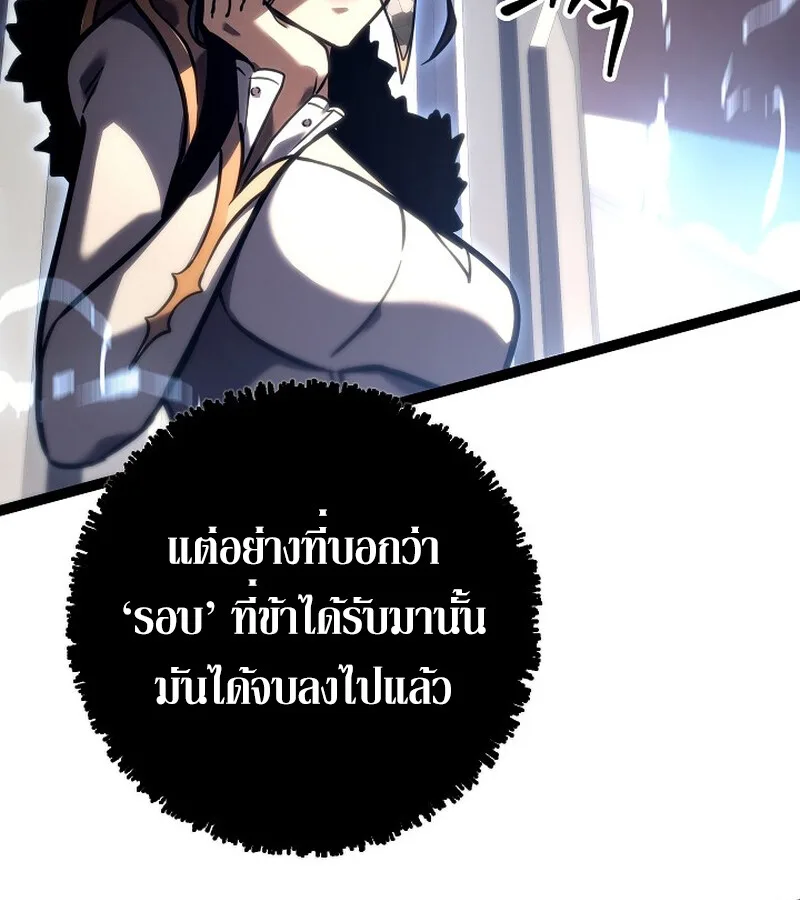 Regressing as the Reincarnated Bastard of the Sword Clan ผู้หวนคืนสายเลือดรองแห่งตระกูลดาบ ตอนที่ 36 หน้า 163