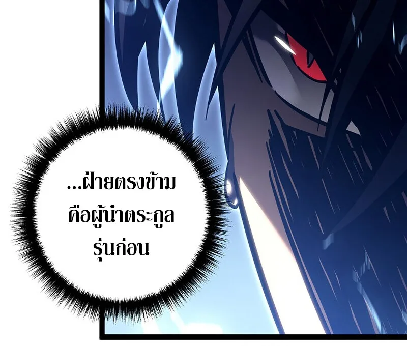 Regressing as the Reincarnated Bastard of the Sword Clan ผู้หวนคืนสายเลือดรองแห่งตระกูลดาบ ตอนที่ 36 หน้า 167