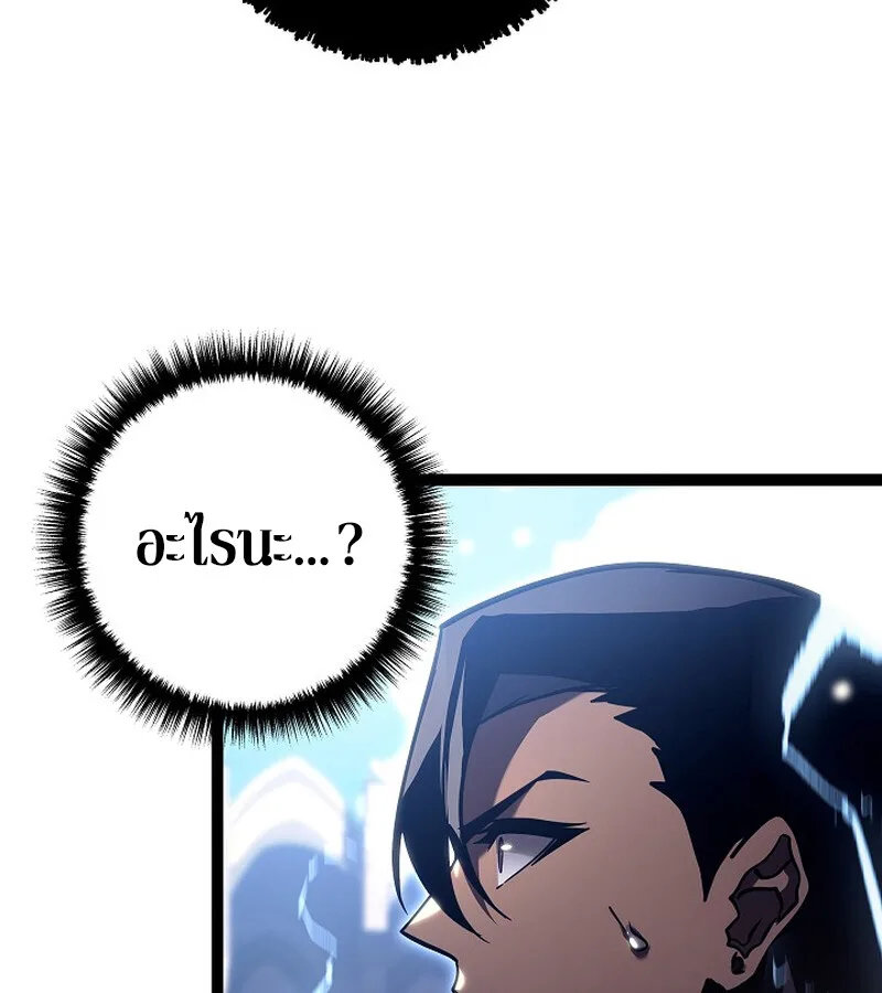 Regressing as the Reincarnated Bastard of the Sword Clan ผู้หวนคืนสายเลือดรองแห่งตระกูลดาบ ตอนที่ 36 หน้า 173