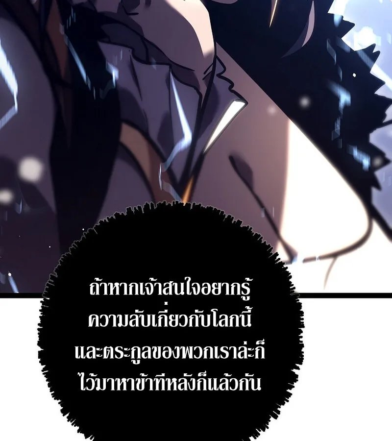 Regressing as the Reincarnated Bastard of the Sword Clan ผู้หวนคืนสายเลือดรองแห่งตระกูลดาบ ตอนที่ 36 หน้า 177