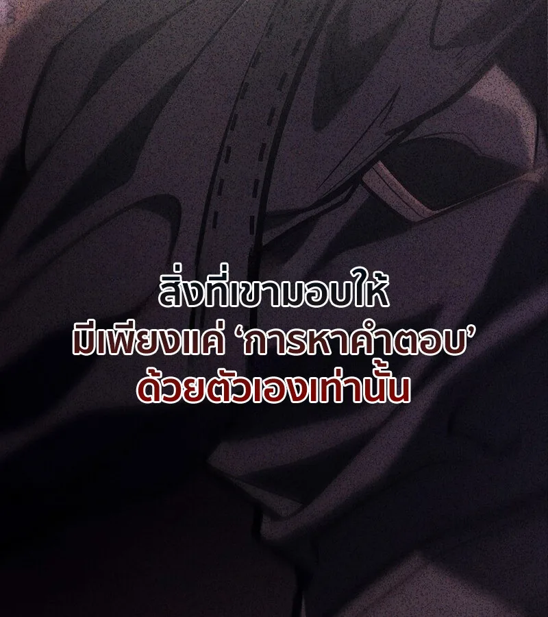 Regressing as the Reincarnated Bastard of the Sword Clan ผู้หวนคืนสายเลือดรองแห่งตระกูลดาบ ตอนที่ 36 หน้า 185
