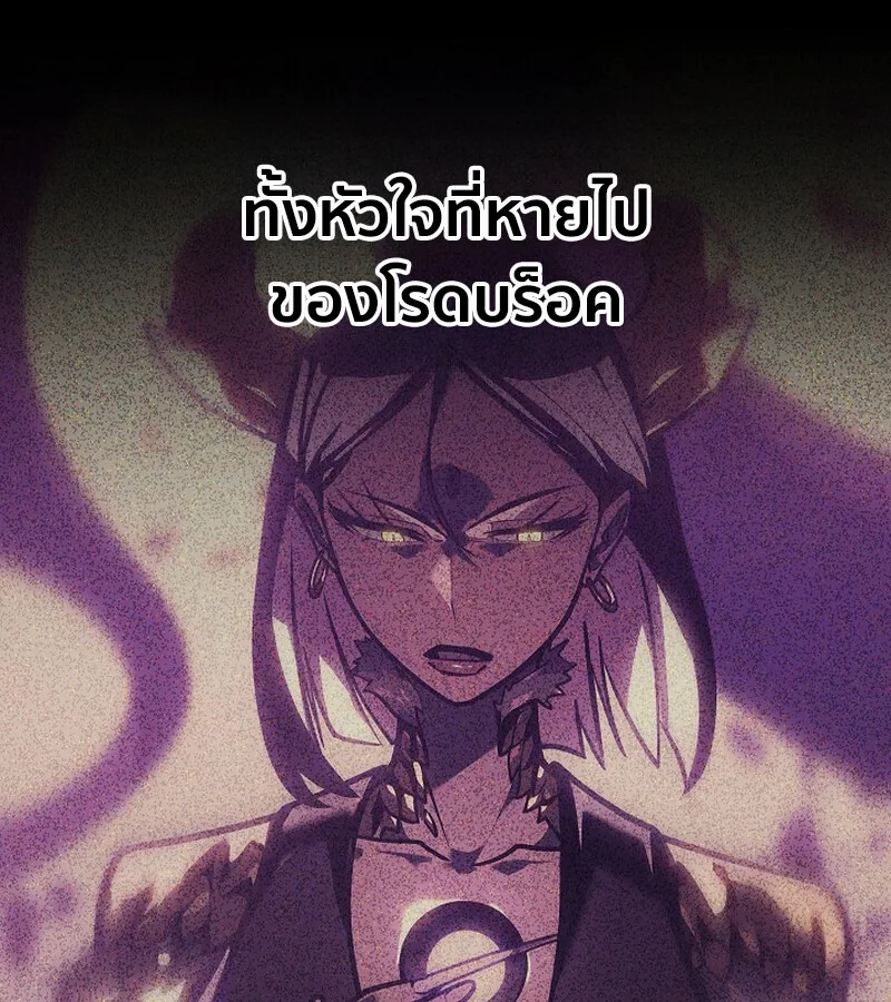 Regressing as the Reincarnated Bastard of the Sword Clan ผู้หวนคืนสายเลือดรองแห่งตระกูลดาบ ตอนที่ 36 หน้า 190