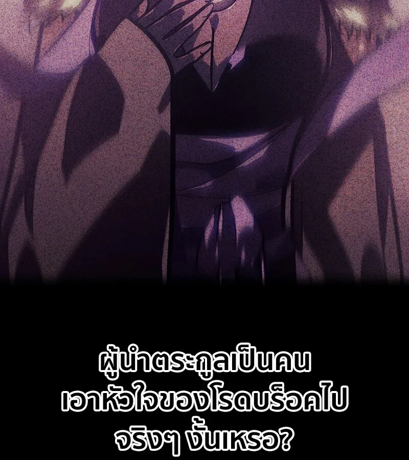 Regressing as the Reincarnated Bastard of the Sword Clan ผู้หวนคืนสายเลือดรองแห่งตระกูลดาบ ตอนที่ 36 หน้า 191