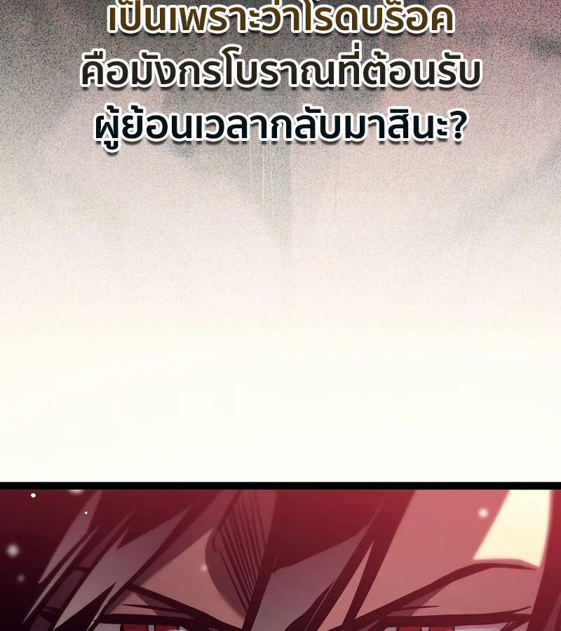 Regressing as the Reincarnated Bastard of the Sword Clan ผู้หวนคืนสายเลือดรองแห่งตระกูลดาบ ตอนที่ 36 หน้า 194