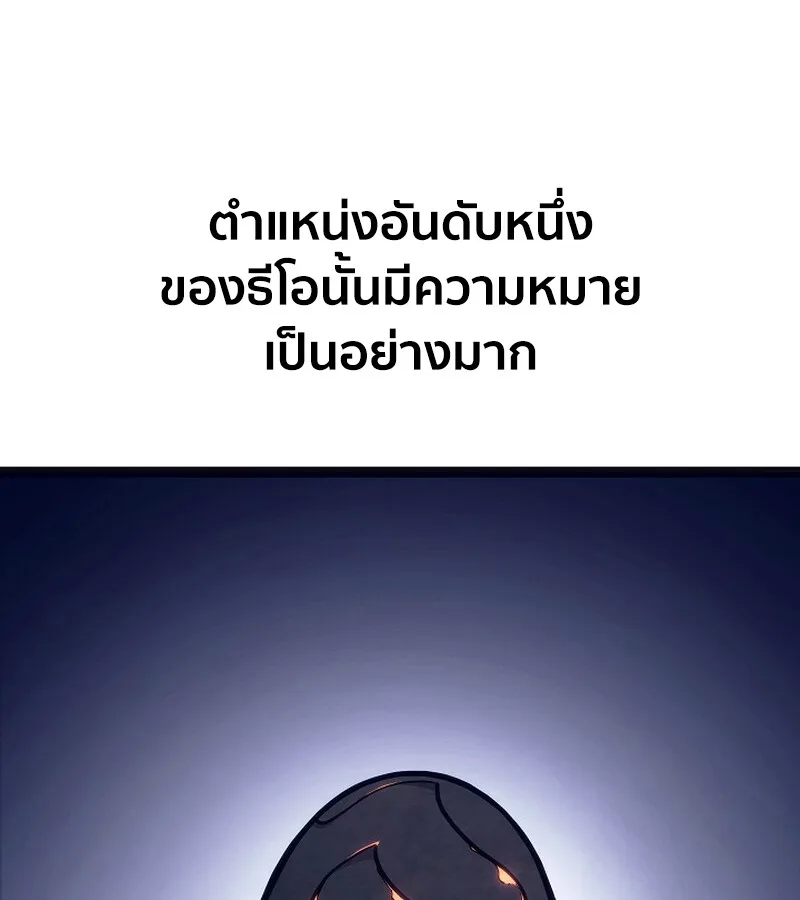 Regressing as the Reincarnated Bastard of the Sword Clan ผู้หวนคืนสายเลือดรองแห่งตระกูลดาบ ตอนที่ 36 หน้า 2