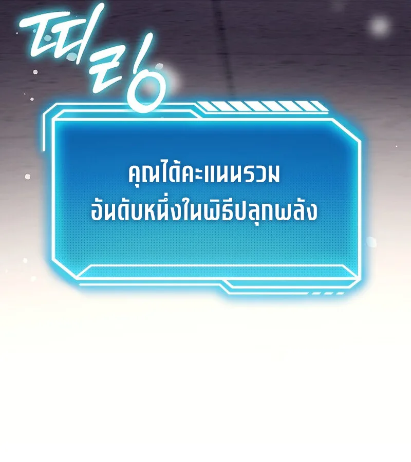 Regressing as the Reincarnated Bastard of the Sword Clan ผู้หวนคืนสายเลือดรองแห่งตระกูลดาบ ตอนที่ 36 หน้า 23