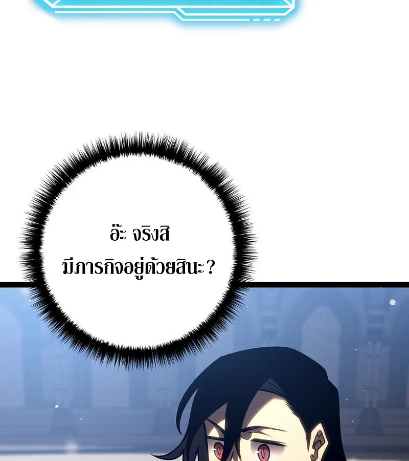 Regressing as the Reincarnated Bastard of the Sword Clan ผู้หวนคืนสายเลือดรองแห่งตระกูลดาบ ตอนที่ 36 หน้า 27