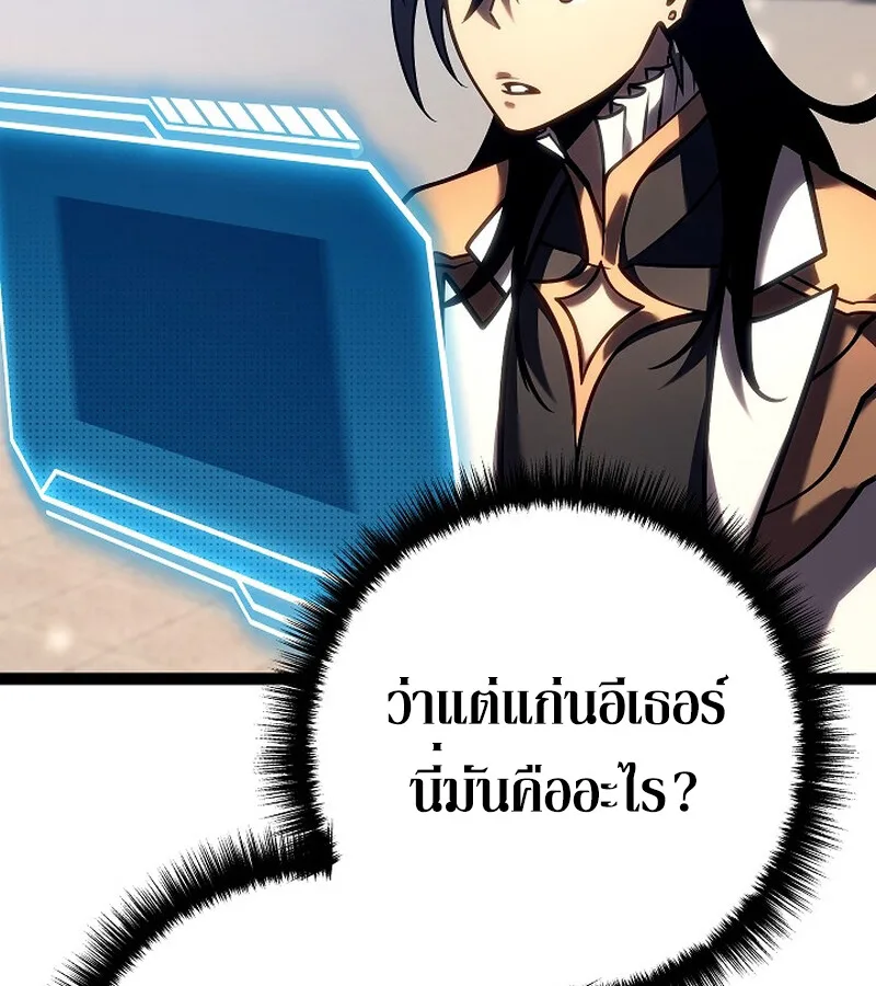 Regressing as the Reincarnated Bastard of the Sword Clan ผู้หวนคืนสายเลือดรองแห่งตระกูลดาบ ตอนที่ 36 หน้า 28