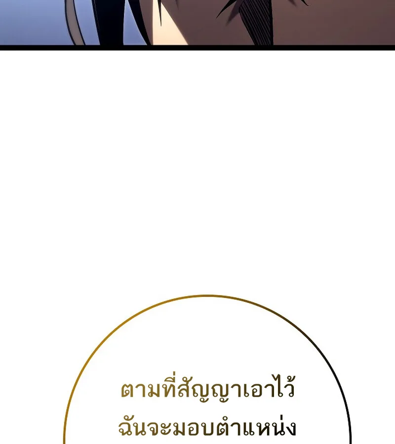 Regressing as the Reincarnated Bastard of the Sword Clan ผู้หวนคืนสายเลือดรองแห่งตระกูลดาบ ตอนที่ 36 หน้า 32