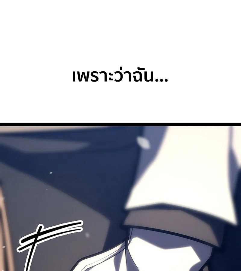 Regressing as the Reincarnated Bastard of the Sword Clan ผู้หวนคืนสายเลือดรองแห่งตระกูลดาบ ตอนที่ 36 หน้า 47