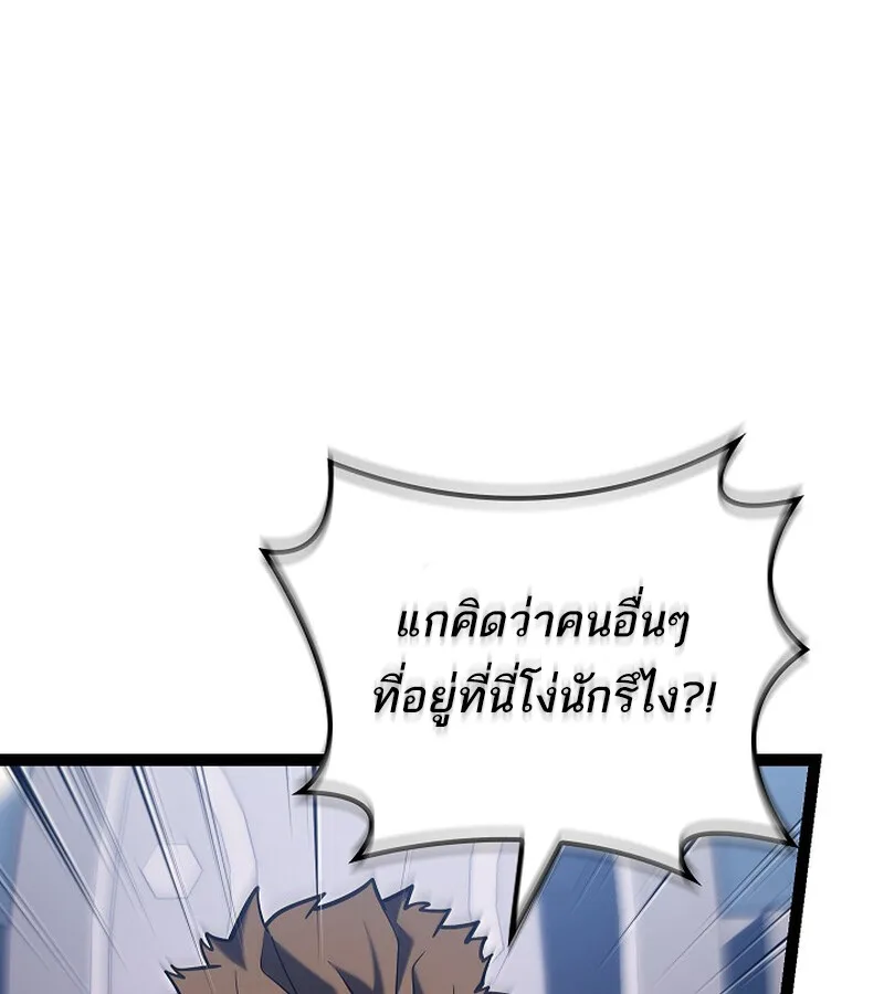 Regressing as the Reincarnated Bastard of the Sword Clan ผู้หวนคืนสายเลือดรองแห่งตระกูลดาบ ตอนที่ 36 หน้า 52