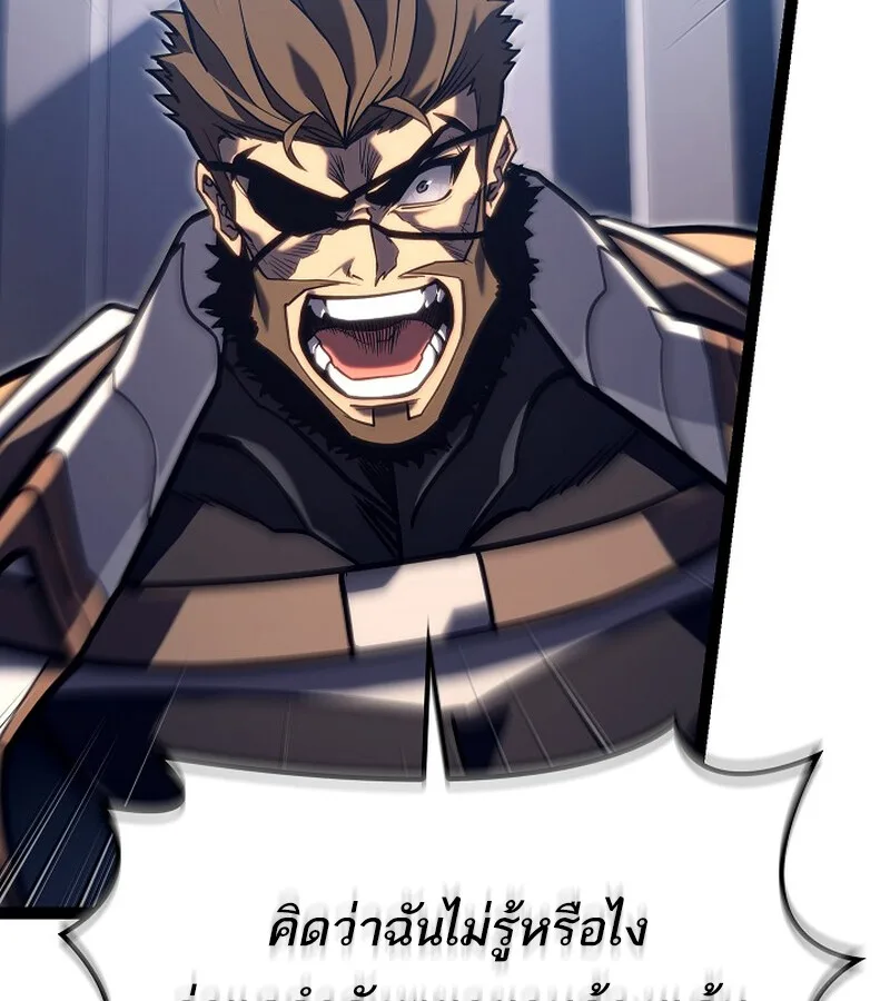 Regressing as the Reincarnated Bastard of the Sword Clan ผู้หวนคืนสายเลือดรองแห่งตระกูลดาบ ตอนที่ 36 หน้า 53
