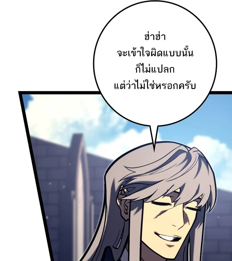 Regressing as the Reincarnated Bastard of the Sword Clan ผู้หวนคืนสายเลือดรองแห่งตระกูลดาบ ตอนที่ 36 หน้า 55