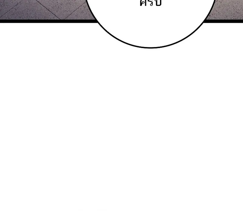 Regressing as the Reincarnated Bastard of the Sword Clan ผู้หวนคืนสายเลือดรองแห่งตระกูลดาบ ตอนที่ 36 หน้า 65