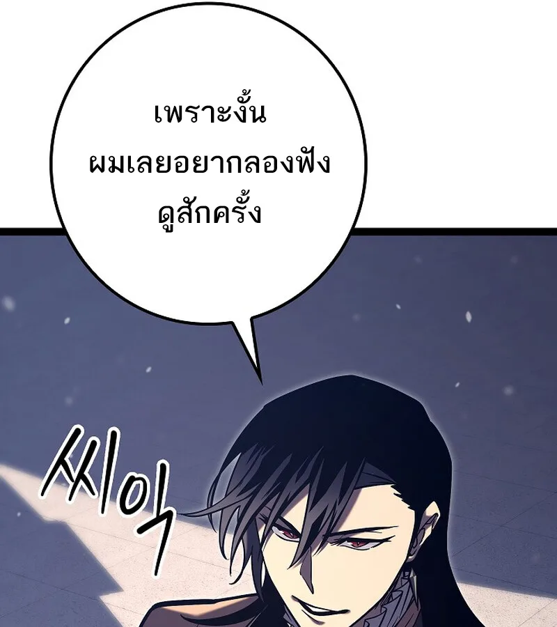 Regressing as the Reincarnated Bastard of the Sword Clan ผู้หวนคืนสายเลือดรองแห่งตระกูลดาบ ตอนที่ 36 หน้า 66
