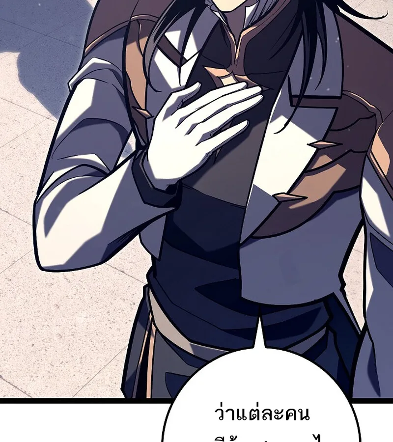 Regressing as the Reincarnated Bastard of the Sword Clan ผู้หวนคืนสายเลือดรองแห่งตระกูลดาบ ตอนที่ 36 หน้า 67