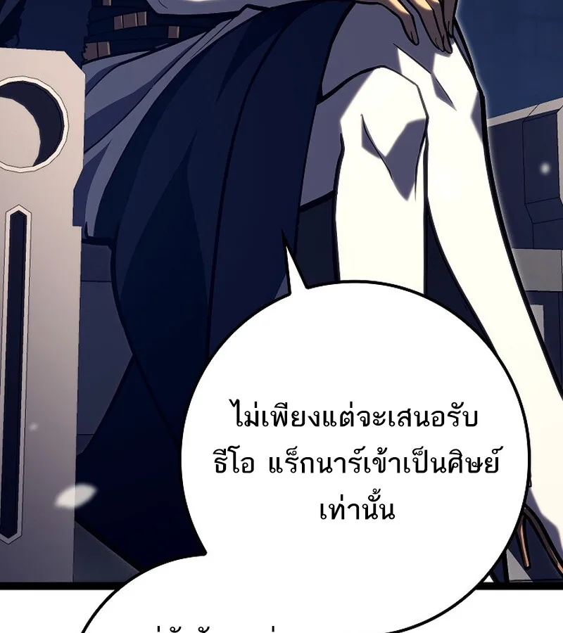 Regressing as the Reincarnated Bastard of the Sword Clan ผู้หวนคืนสายเลือดรองแห่งตระกูลดาบ ตอนที่ 36 หน้า 75