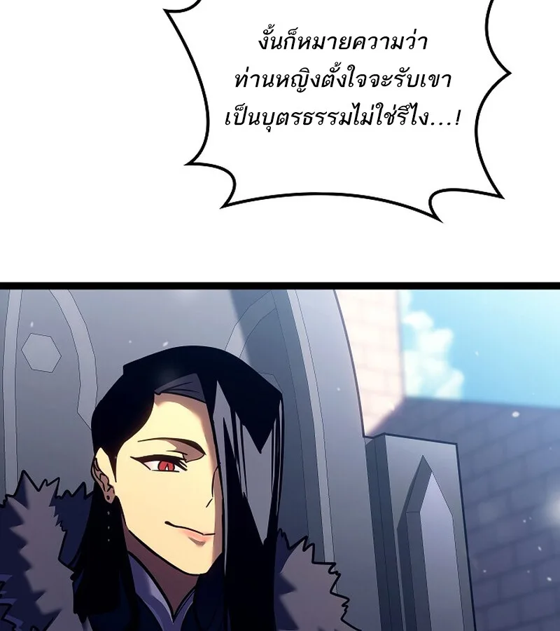 Regressing as the Reincarnated Bastard of the Sword Clan ผู้หวนคืนสายเลือดรองแห่งตระกูลดาบ ตอนที่ 36 หน้า 79