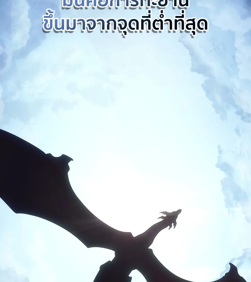 Regressing as the Reincarnated Bastard of the Sword Clan ผู้หวนคืนสายเลือดรองแห่งตระกูลดาบ ตอนที่ 36 หน้า 8